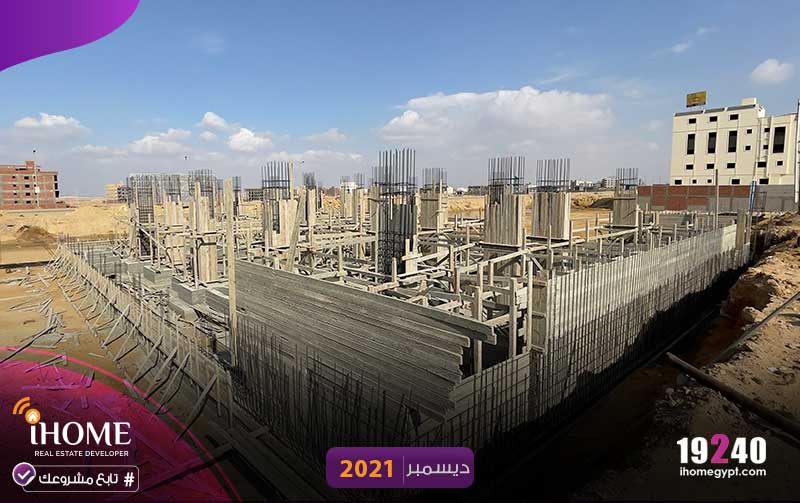 B23-بيت-الوطن-ديسمبر2021-رمي-اساسات