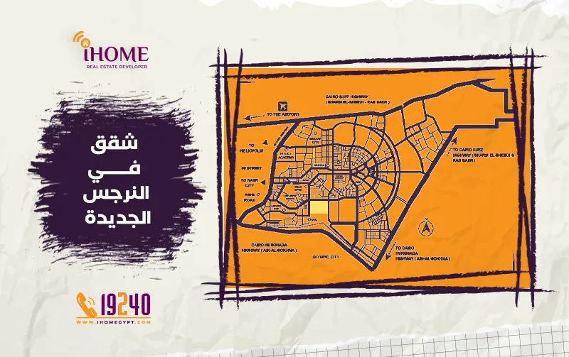 شقق للبيع في النرجس الجديدة