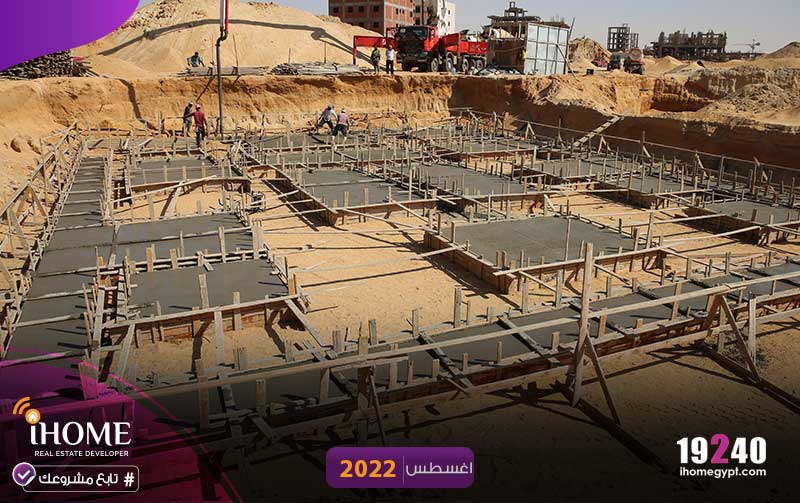 C144-النرجس-اغسطس22-رمي-الاساسات