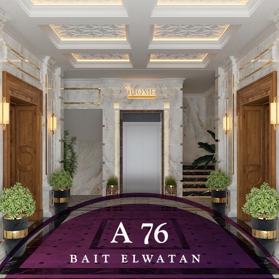 A76-مدخل