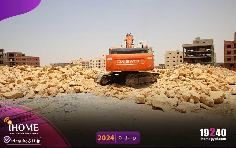 L113-بيت-الوطن-مايو-2024-الحفر-