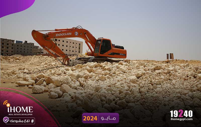 L48-بيت-الوطن-مايو-2024-الحفر-