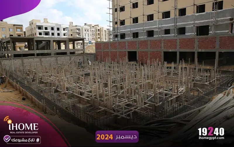 A99بيت-الوطنديسمبر-2024-الاساسات
