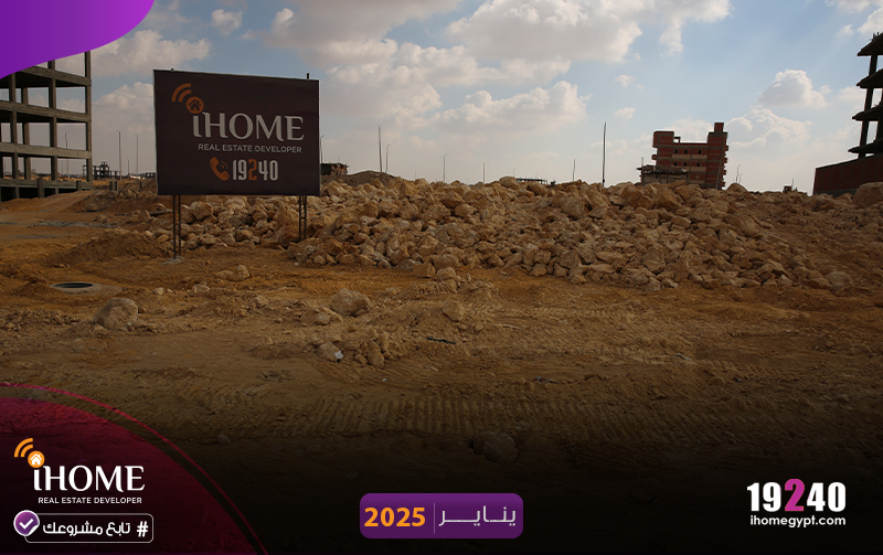 Q19-بيت-الوطن--يناير-2025-الحفر