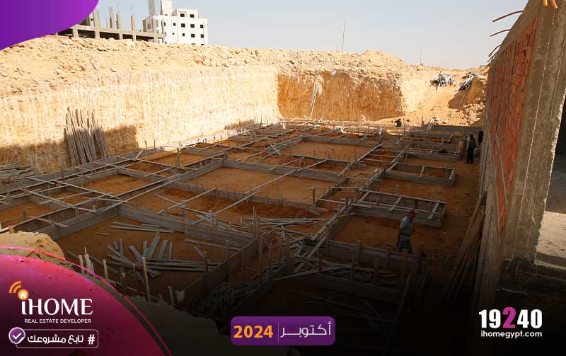 Q44-بيت-الوطن--اكتوبر-2024-القواعد