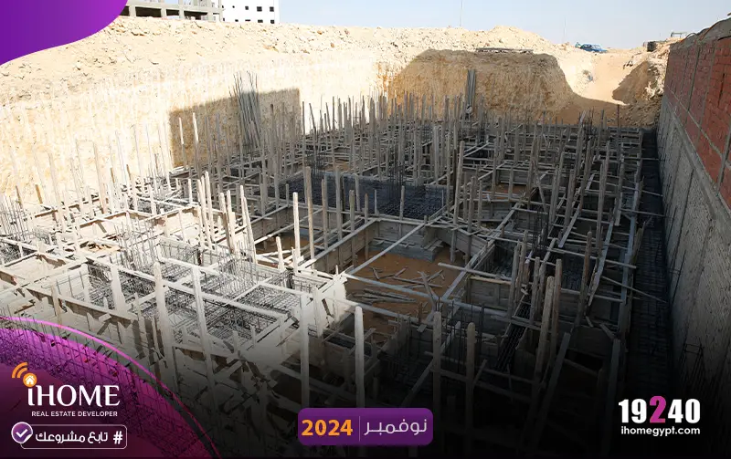 Q44-بيت-الوطن-نوفمبر-2024-الاساسيات
