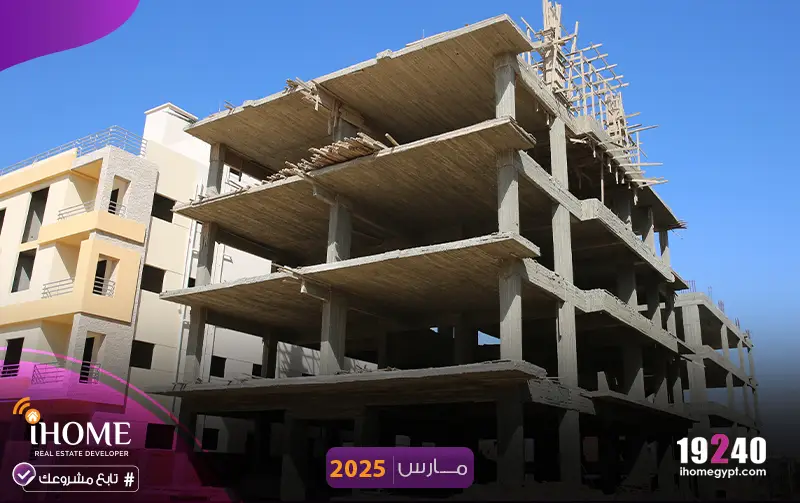 A7-بيت-الوطن مارس-2025-الهيكل-لخرساني