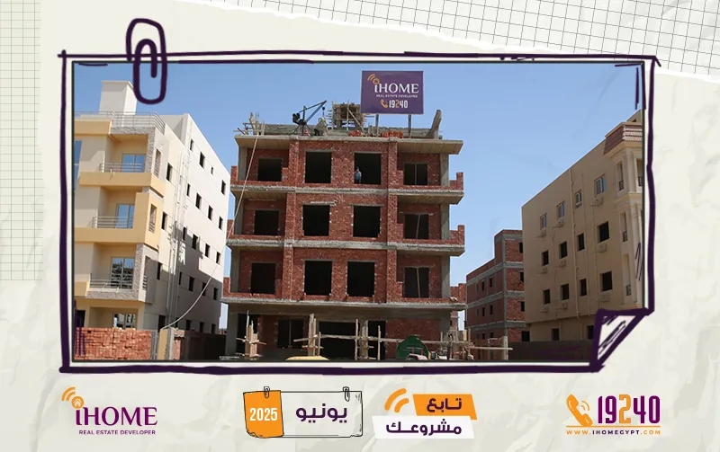A7-بيت-الوطن--يونيو-2025-طوب-الأحمر--jpg