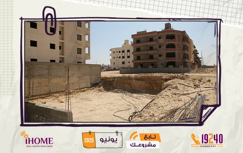 C147-بيت-الوطن-يونيو-2025-الحفر