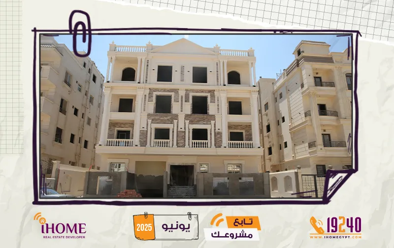 C43  النرجس   يونيو 2025 تشطيب الواجهة      

