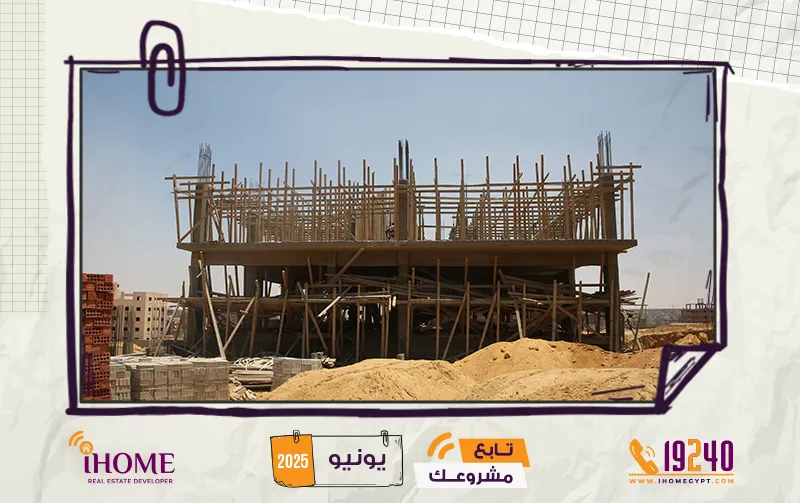 C50  بيت الوطن يونيو 2025 عمدان الأول    
