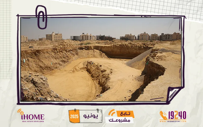 H44 بيت الوطن يونيو 2025 الحفر  