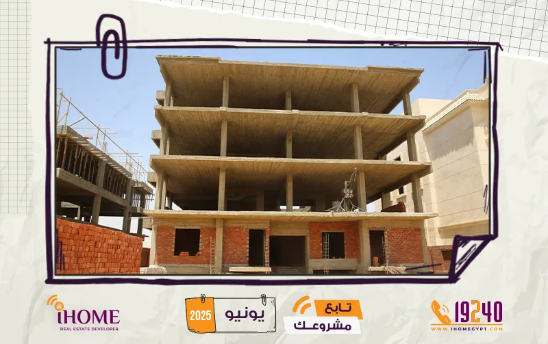 M71 بيت الوطن يونيو 2025 هيكل خرساني 