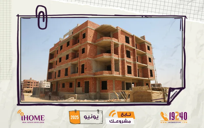 M72 بيت الوطن يونيو 2025 الطوب الأحمر   
