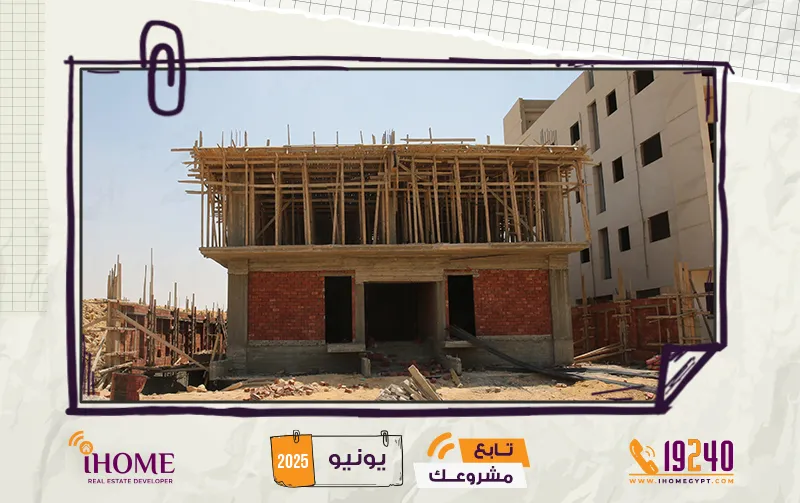 Q44  بيت الوطن يونيو 2025 سقف الأول    
