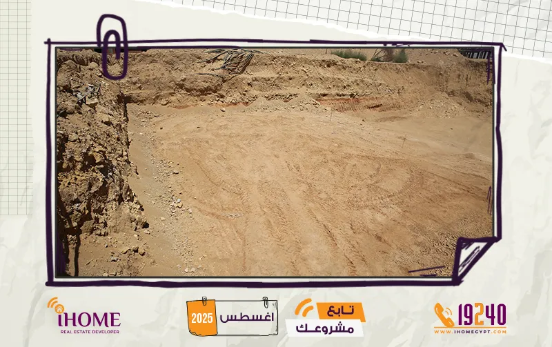 C124شمال الرحاب اغسطس 2025 الحفر 