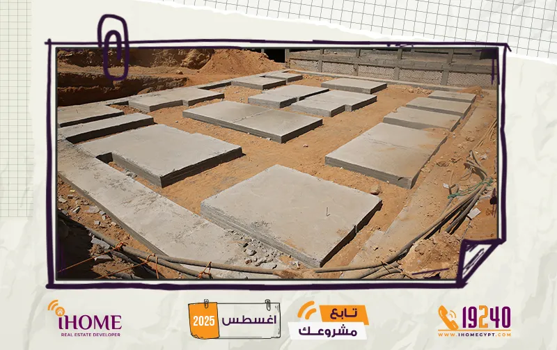 C68 شمال الرحاب اغسطس 2025 القواعد 