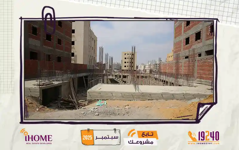 B9  بيت الوطن سبتمبر 2025 الممرات 
