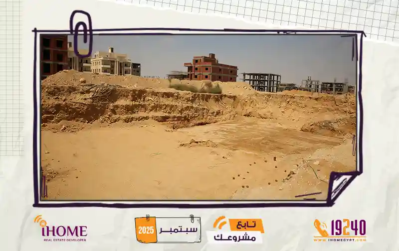 C124 شمال الرحاب  سبتمبر 2025  الحفر 
