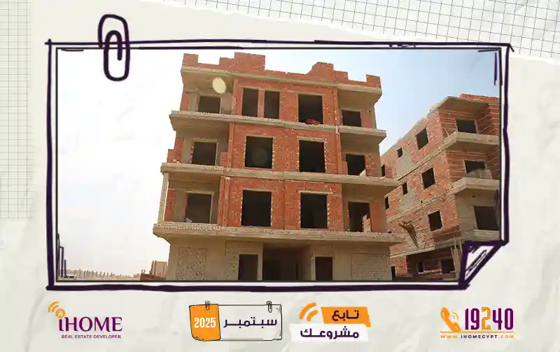 C34 شمال الرحاب  سبتمبر 2025  الطوب الاحمر  
