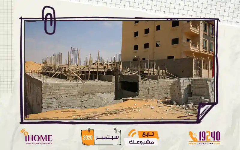 C45 شمال الرحاب  سبتمبر 2025  سقف الجراج 
