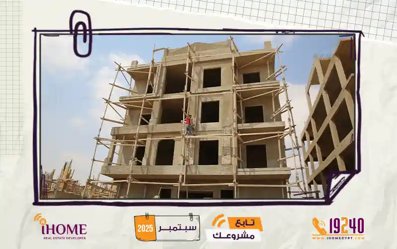 G142 شمال الرحاب  سبتمبر 2025  تشطيب الواجهة   
